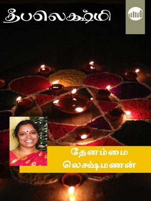 cover image of Deepalakshmi